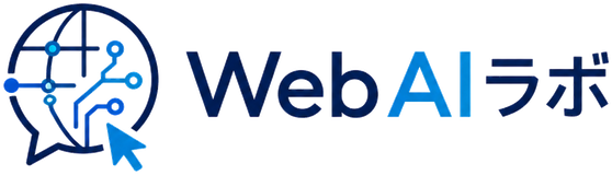 WebAIラボ｜金沢のWeb制作・AI業務自動化